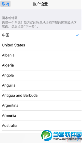 App store怎么改国家 App store改国家图文教程