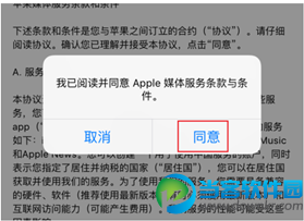 App store怎么改国家 App store改国家图文教程