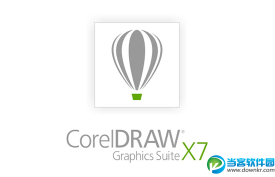 Coreldraw x7破解教程