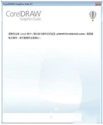 Coreldraw x7破解教程