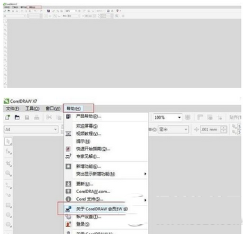 Coreldraw x7破解教程