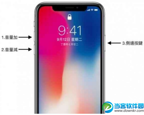 iPhone X怎么强制关机 iPhone X强制关机方法介绍