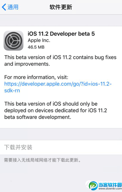 iOS11.2 beta5怎么升级 iOS11.2beta5更新升级攻略