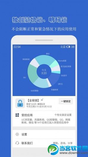 　防沉迷应用锁iOS版