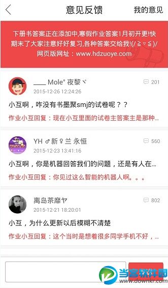 作业互助组在线使用方法介绍