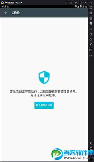 X Home Bar设置教程