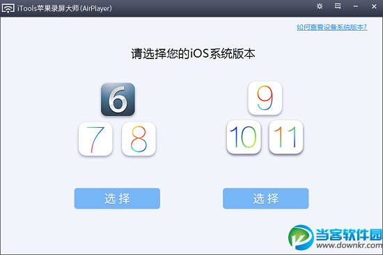 苹果录屏大师iOS11使用教程