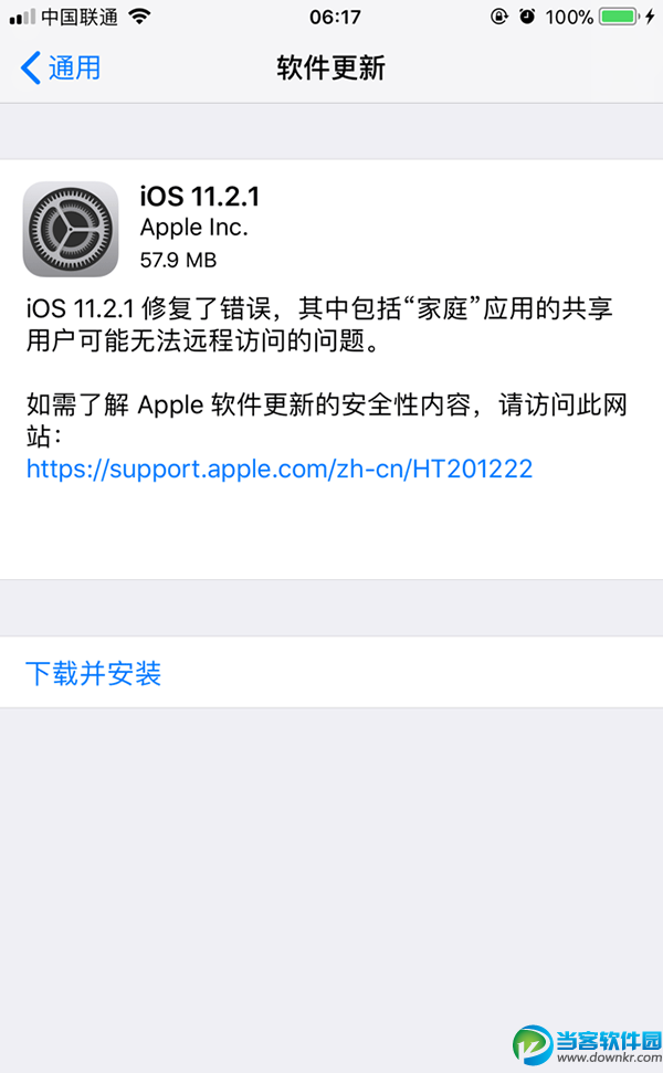 iOS11.2.1正式升级教程介绍