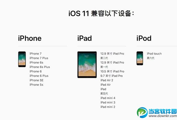 iOS11.2.1正式升级教程介绍