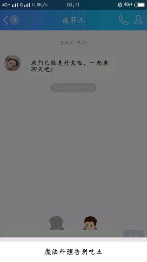 QQ发红包出现魔法料理告别吃土是怎么回事