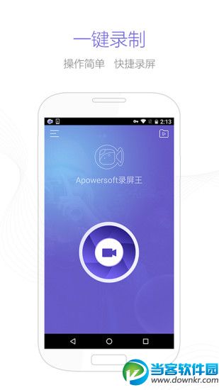 Apowersoft安卓录屏王破解版下载