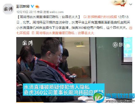 360水滴直播为什么要关闭