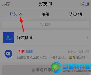 iphone怎么恢复出厂设置 iphone恢复出厂设置图文教程