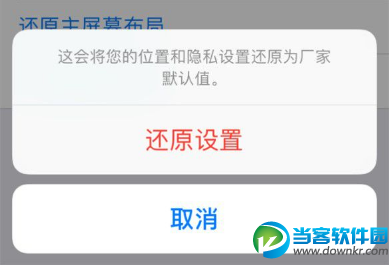 iphone怎么恢复出厂设置 iphone恢复出厂设置图文教程