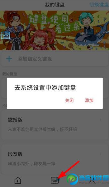 66键盘微信怎么用？66键盘微信怎么设置？