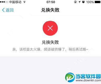 支付宝蚂蚁会员8积分为什么兑换不了？蚂蚁会员8积分不能兑换怎么