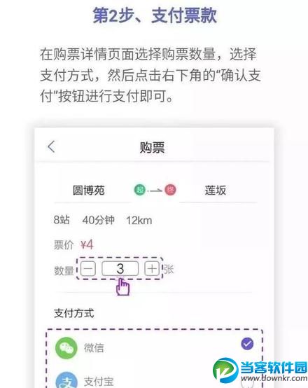 厦门地铁app使用攻略