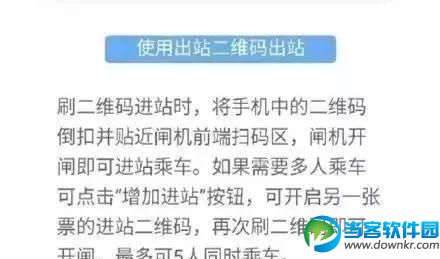 厦门地铁app使用攻略