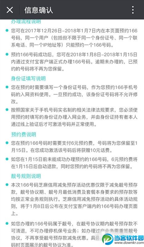 联通166号段办理流程和地址介绍