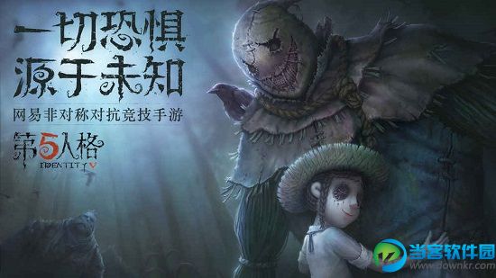 第五人格激活码获取途径汇总