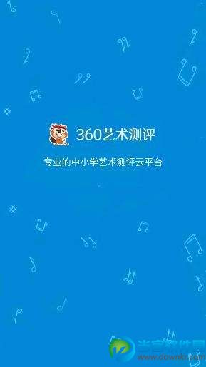 360艺术评测平台怎么样？360艺术评测软件靠谱吗？