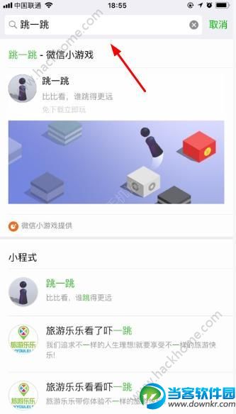 微信跳一跳提示版本过低怎么办