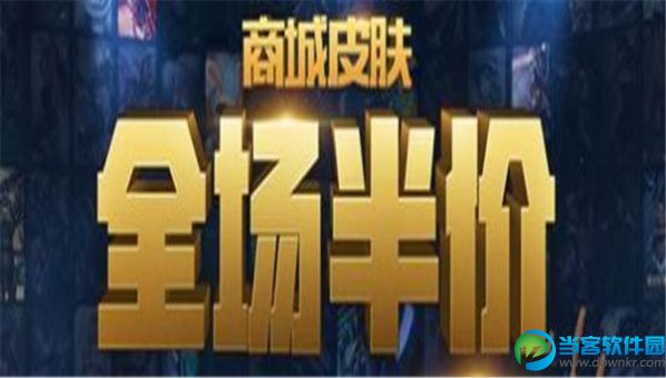 lol2018元旦活动领取地址