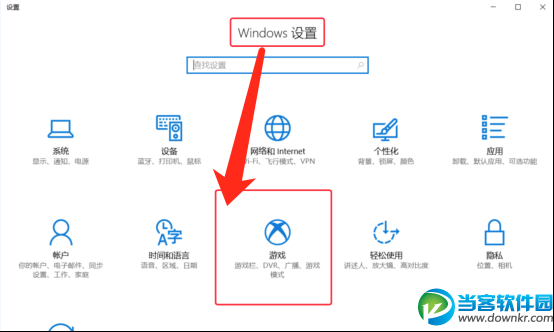 驱动哥一键帮你解析win10帧数优化