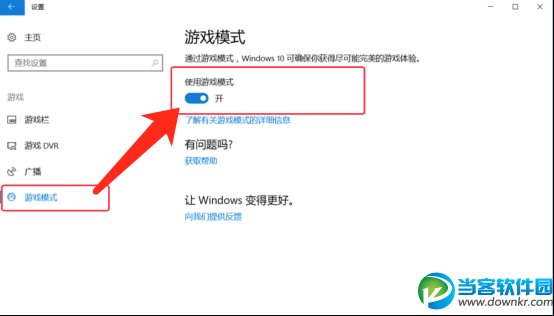 驱动哥一键帮你解析win10帧数优化