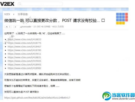 微信跳一跳怎么分数？微信跳一跳改分数教程