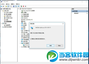 怎么解决Win10驱动不兼容的问题