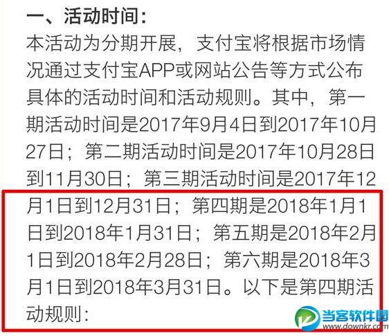 2018支付宝扫码领红包步骤用法图解