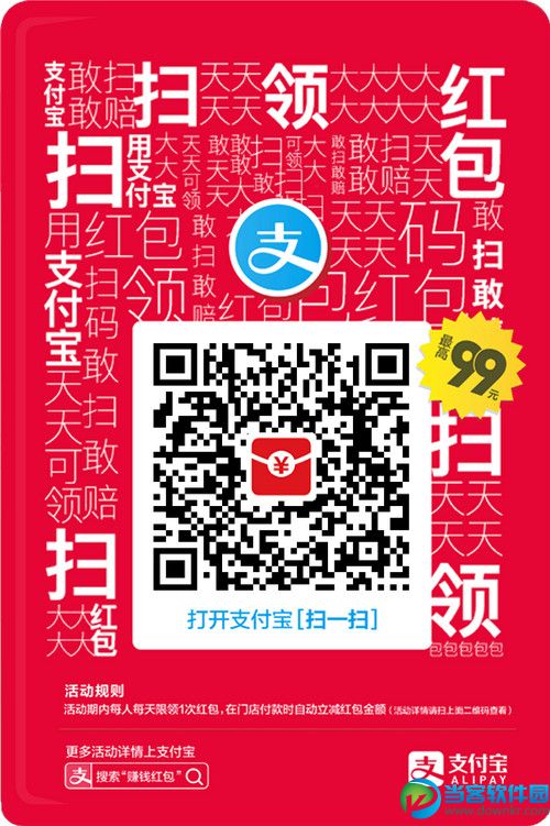 2018支付宝扫码领红包步骤用法图解