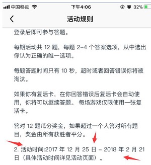 百万英雄直播时间表及直播间地址