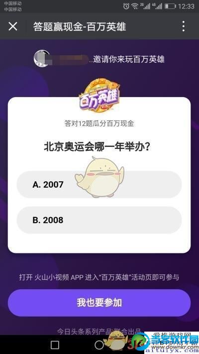 百万英雄怎么复活？百万英雄无限复活卡怎么获取