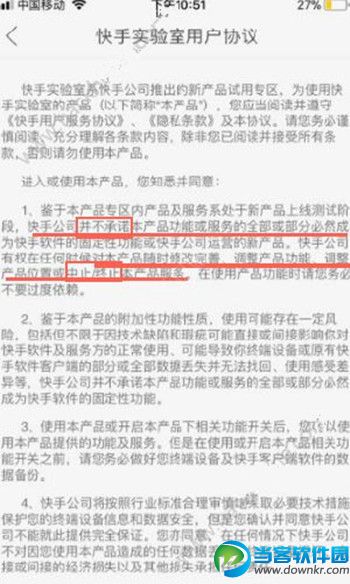 快手实验室直播权限会收回吗？快手实验室直播是永久的吗？