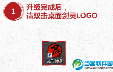 剑灵WeGame登录礼包怎么领取