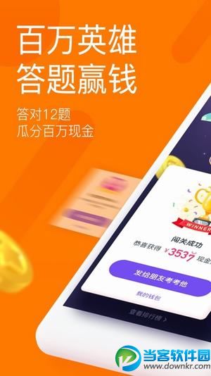 直播答题app怎么赚钱