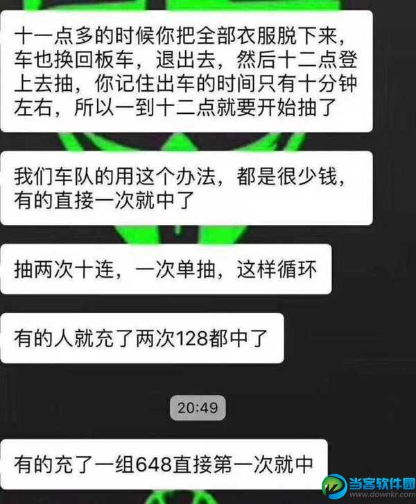 QQ飞车手游怎么开永久A车