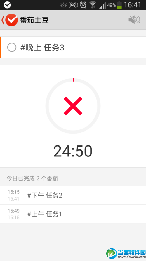 疯狂番茄app使用教程介绍