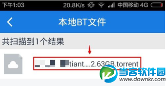 百度网盘打开bt种子文件方法介绍