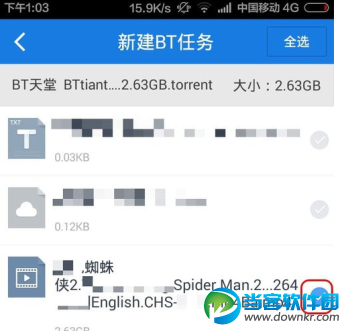 百度网盘打开bt种子文件方法介绍