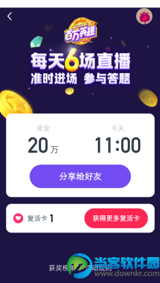 2018直播答题app有哪些 直播答题赚钱软件排行榜