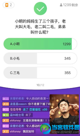 2018直播答题app有哪些 直播答题赚钱软件排行榜