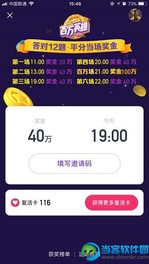 西瓜视频答题怎么进入战队