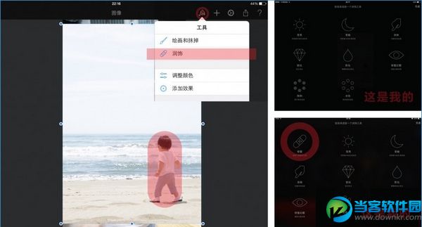 pixelmator安卓版使用教程介绍