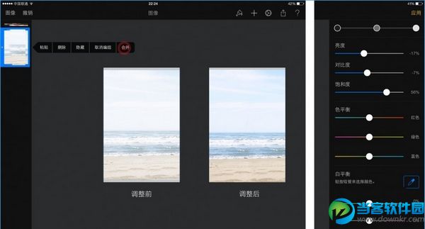 pixelmator安卓版使用教程介绍