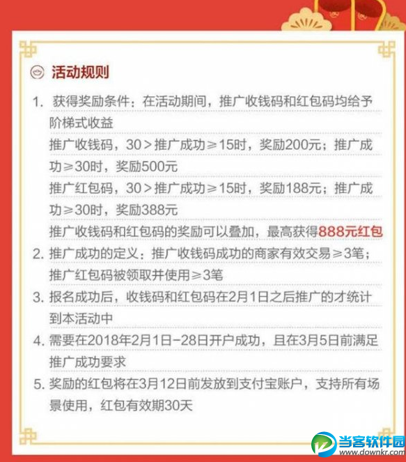 支付宝春节推广大礼包活动入口在哪_支付宝春节红包攻略介绍