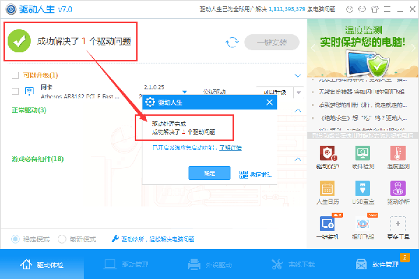 《绝地求生》无游戏声音怎么办