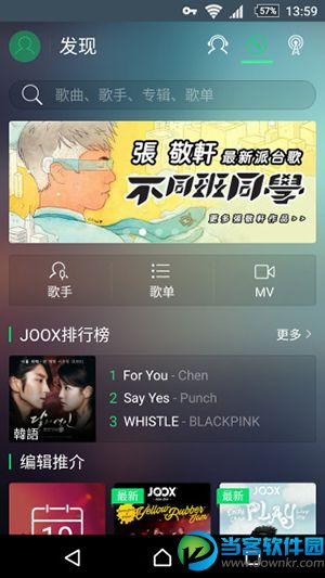 JOOX在大陆如何使用